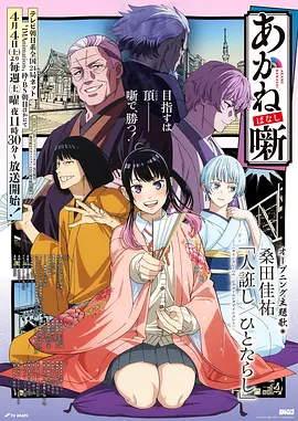 星轨之外动漫番剧在线观看